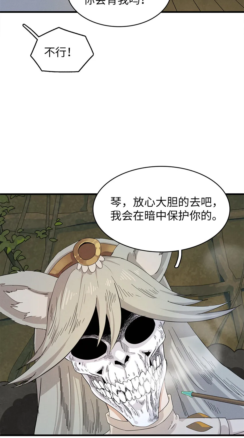 57 少女 琴 第27页