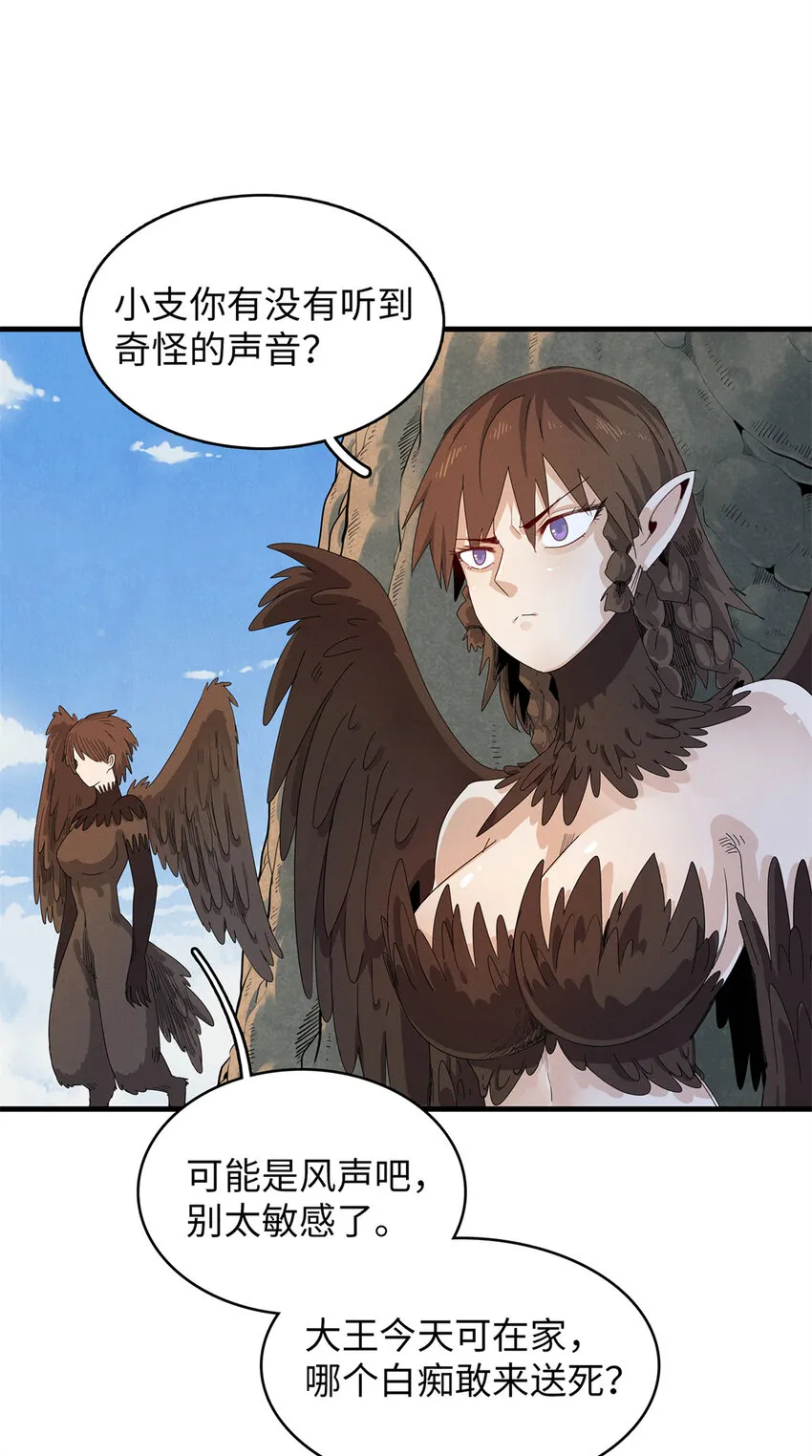 57 少女 琴 第29页