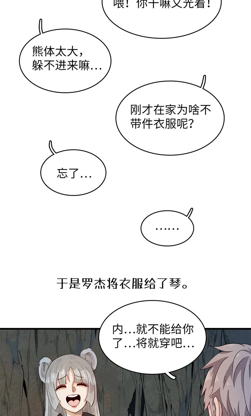 57 少女 琴 第32页