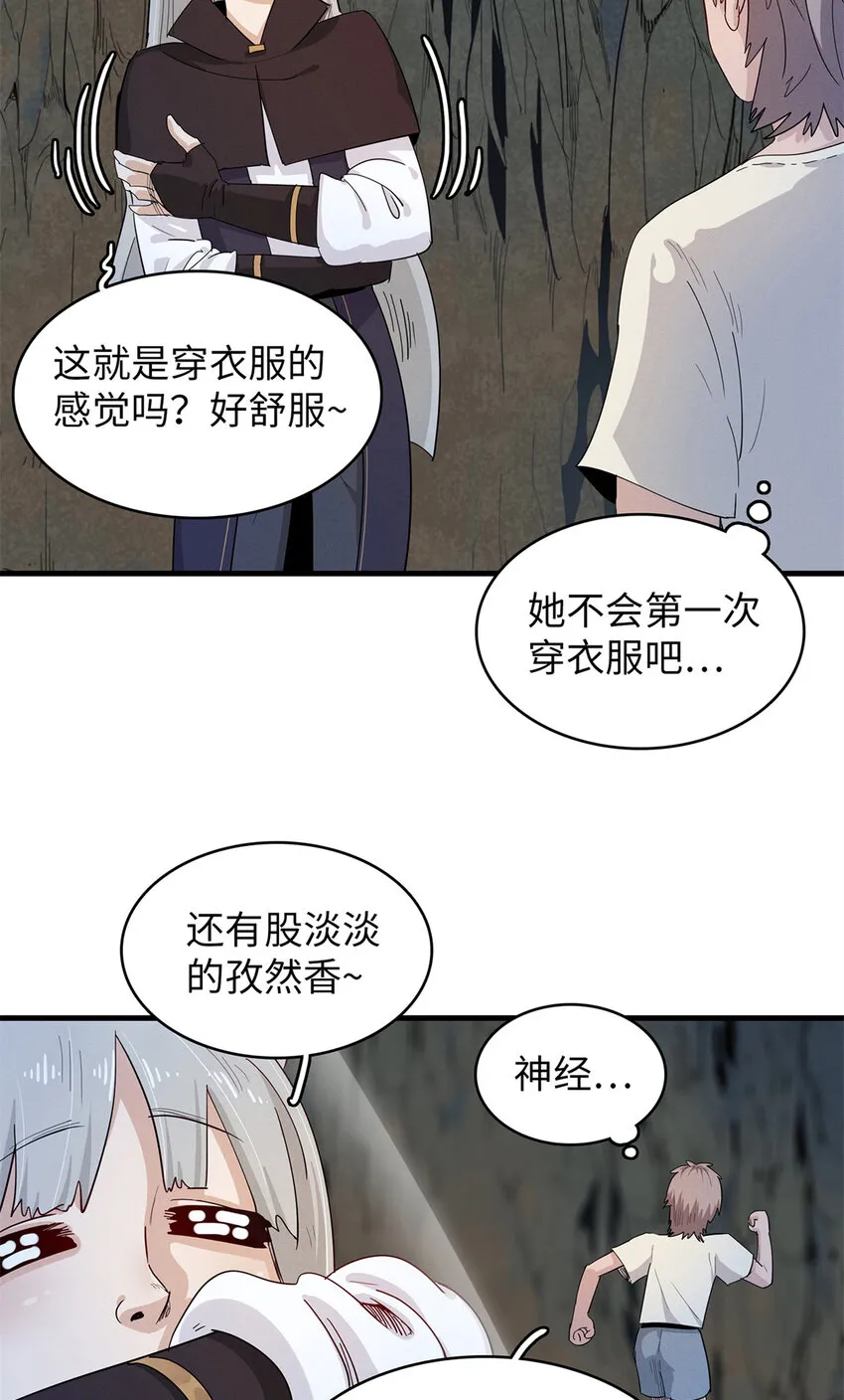 57 少女 琴 第33页