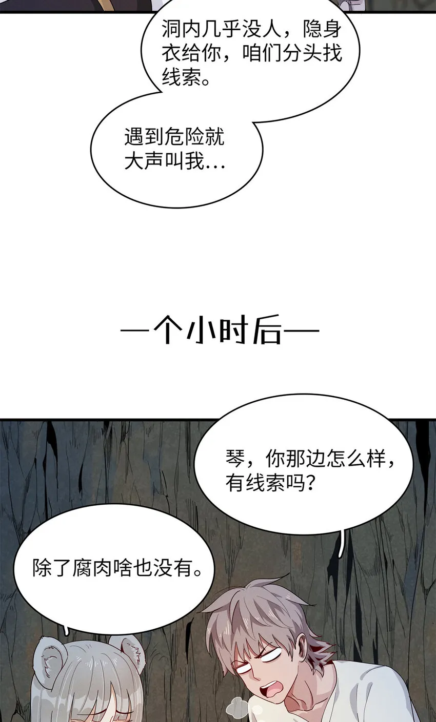 57 少女 琴 第34页
