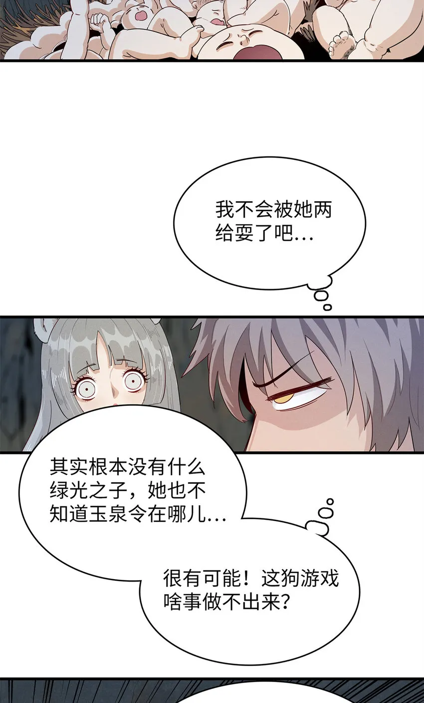 57 少女 琴 第36页