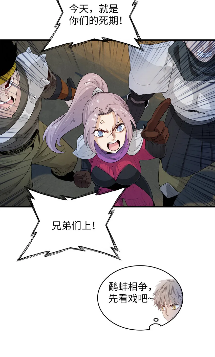 57 少女 琴 第40页