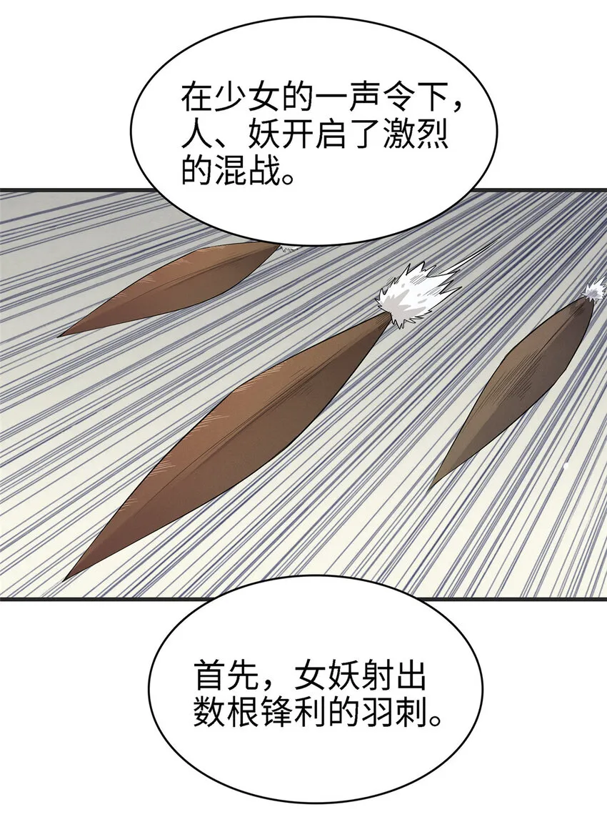 58 怀中抱妹杀 第2页