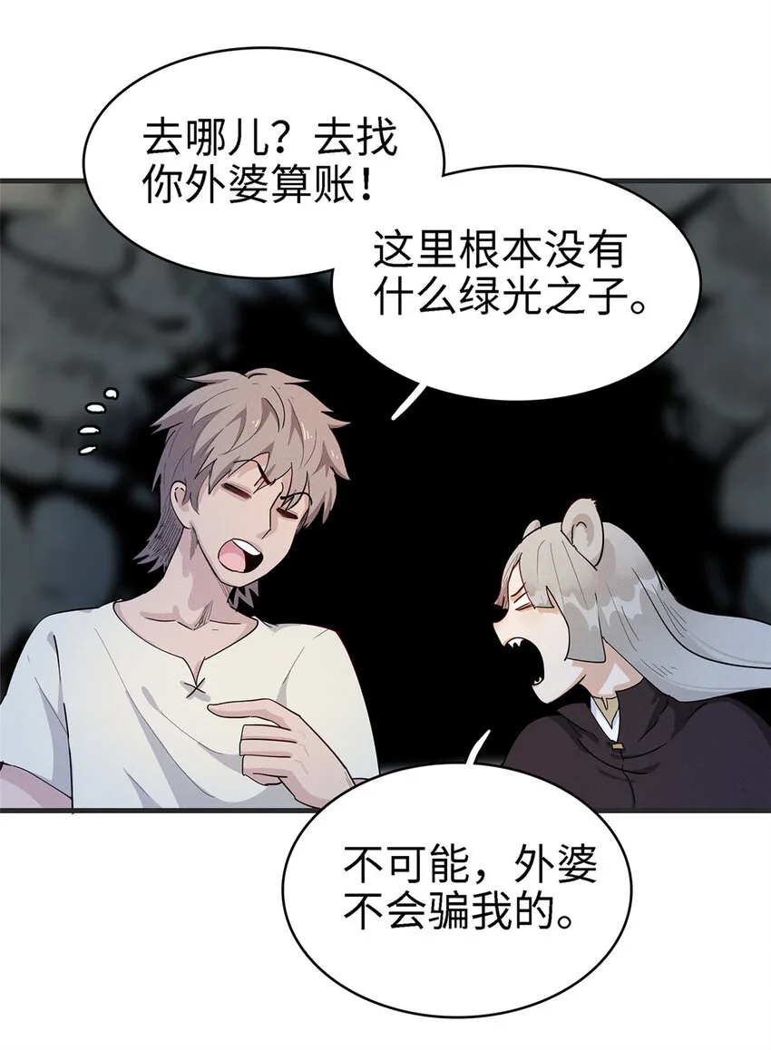 58 怀中抱妹杀 第11页