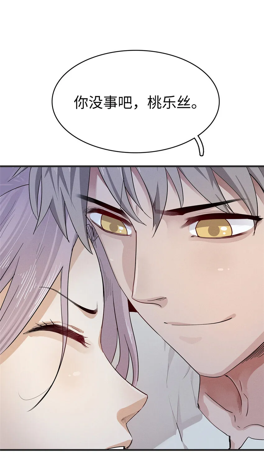 58 怀中抱妹杀 第15页