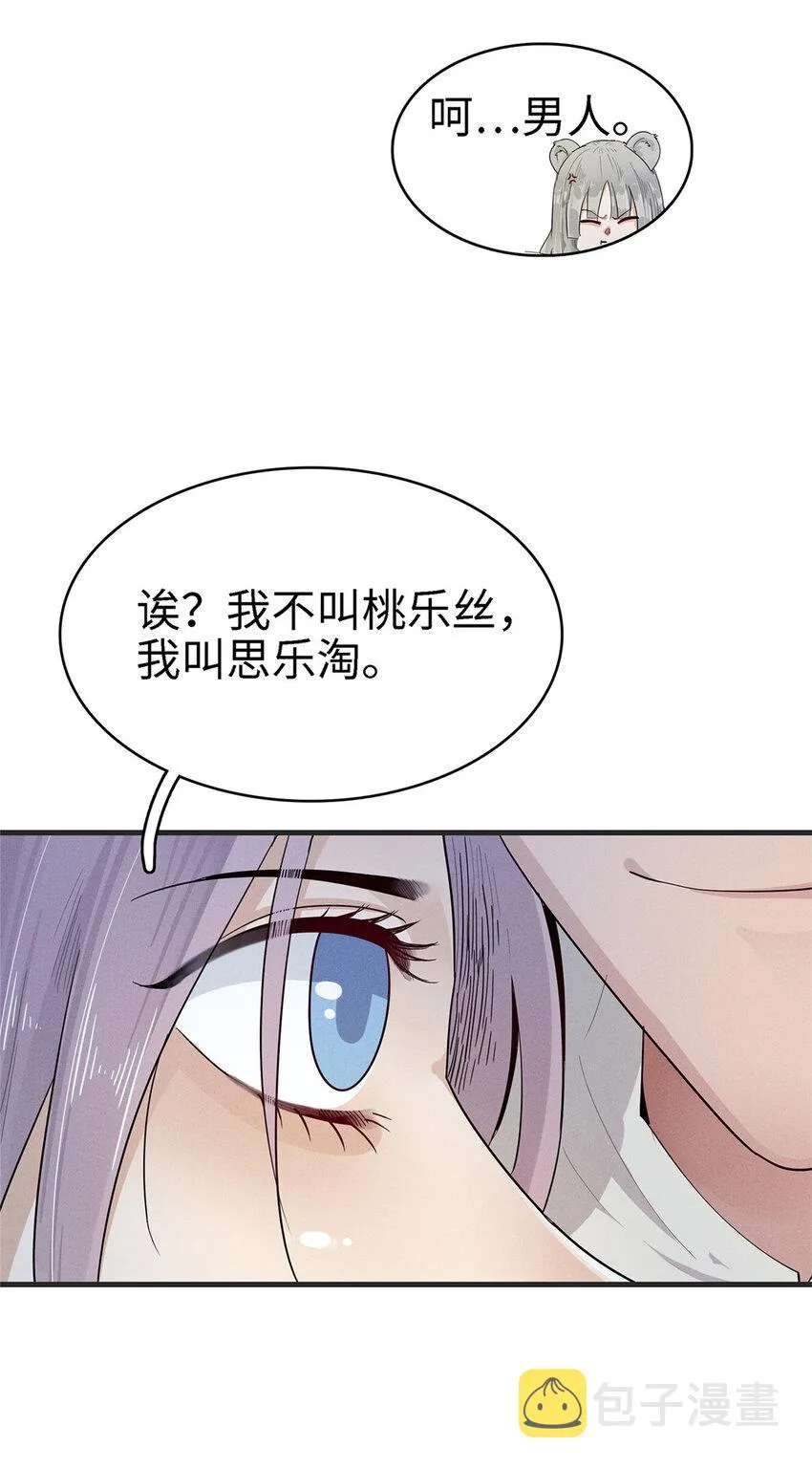 58 怀中抱妹杀 第16页