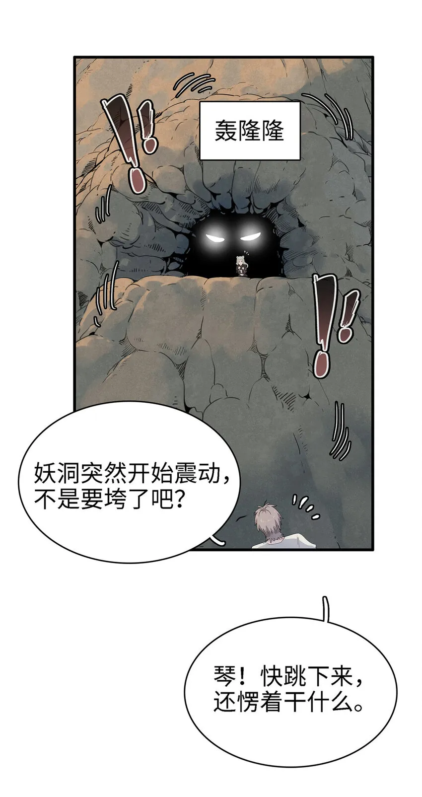 58 怀中抱妹杀 第19页