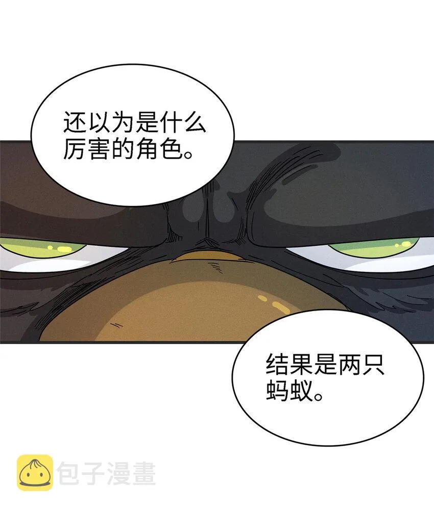 58 怀中抱妹杀 第25页