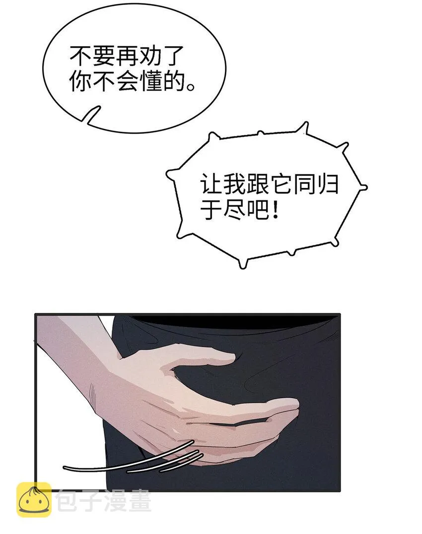 58 怀中抱妹杀 第30页