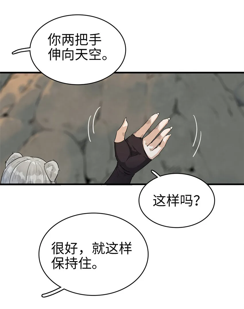 58 怀中抱妹杀 第33页