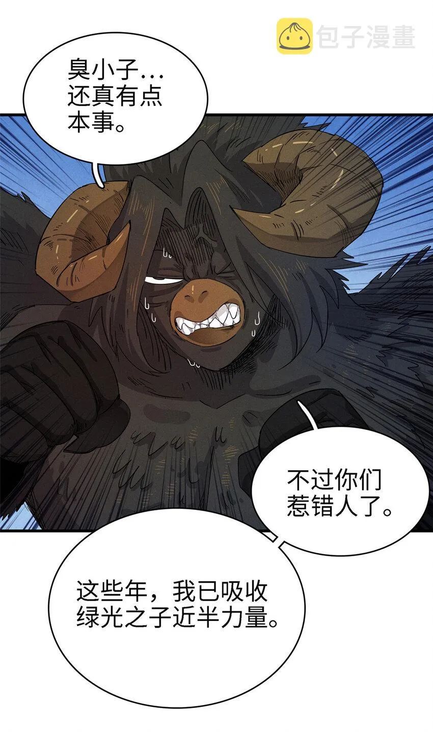 59 新技能：麒麟臂 第4页