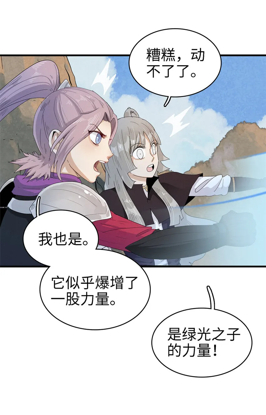 59 新技能：麒麟臂 第7页