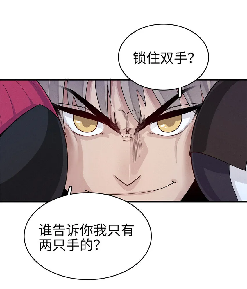 59 新技能：麒麟臂 第10页