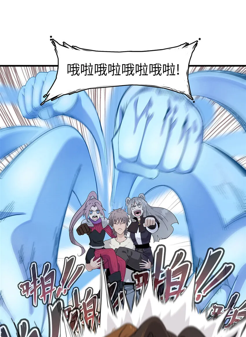 59 新技能：麒麟臂 第13页