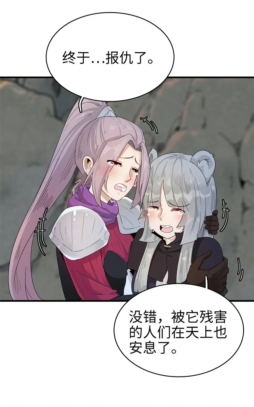 59 新技能：麒麟臂 第17页