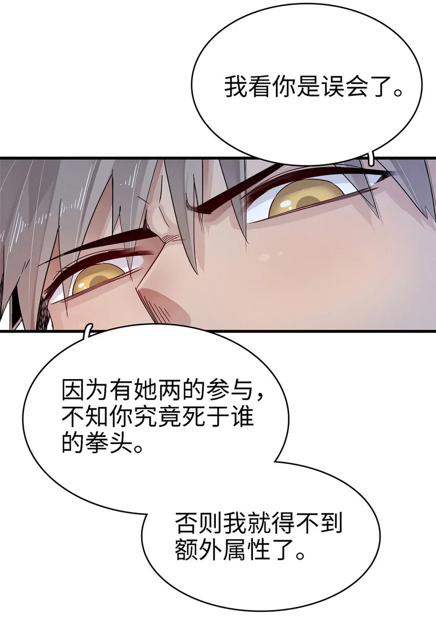 59 新技能：麒麟臂 第22页