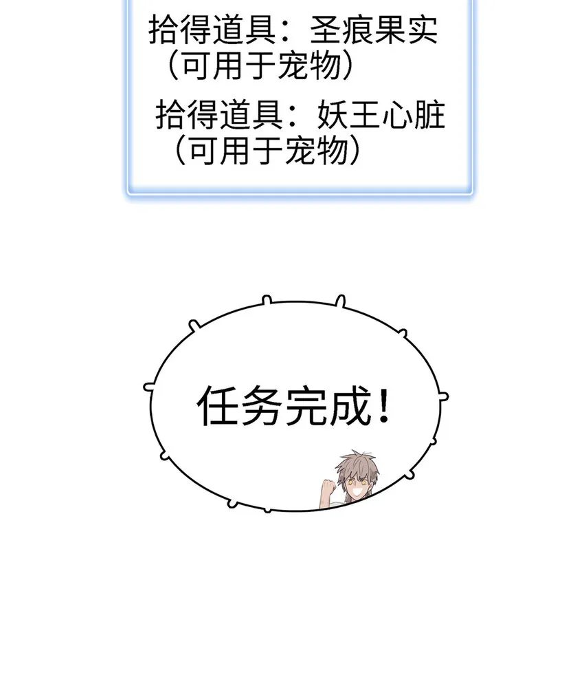59 新技能：麒麟臂 第25页