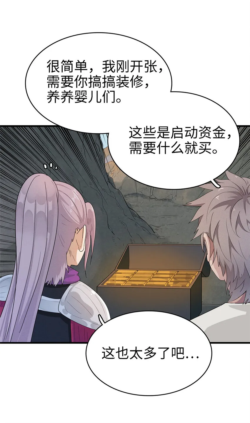 59 新技能：麒麟臂 第33页