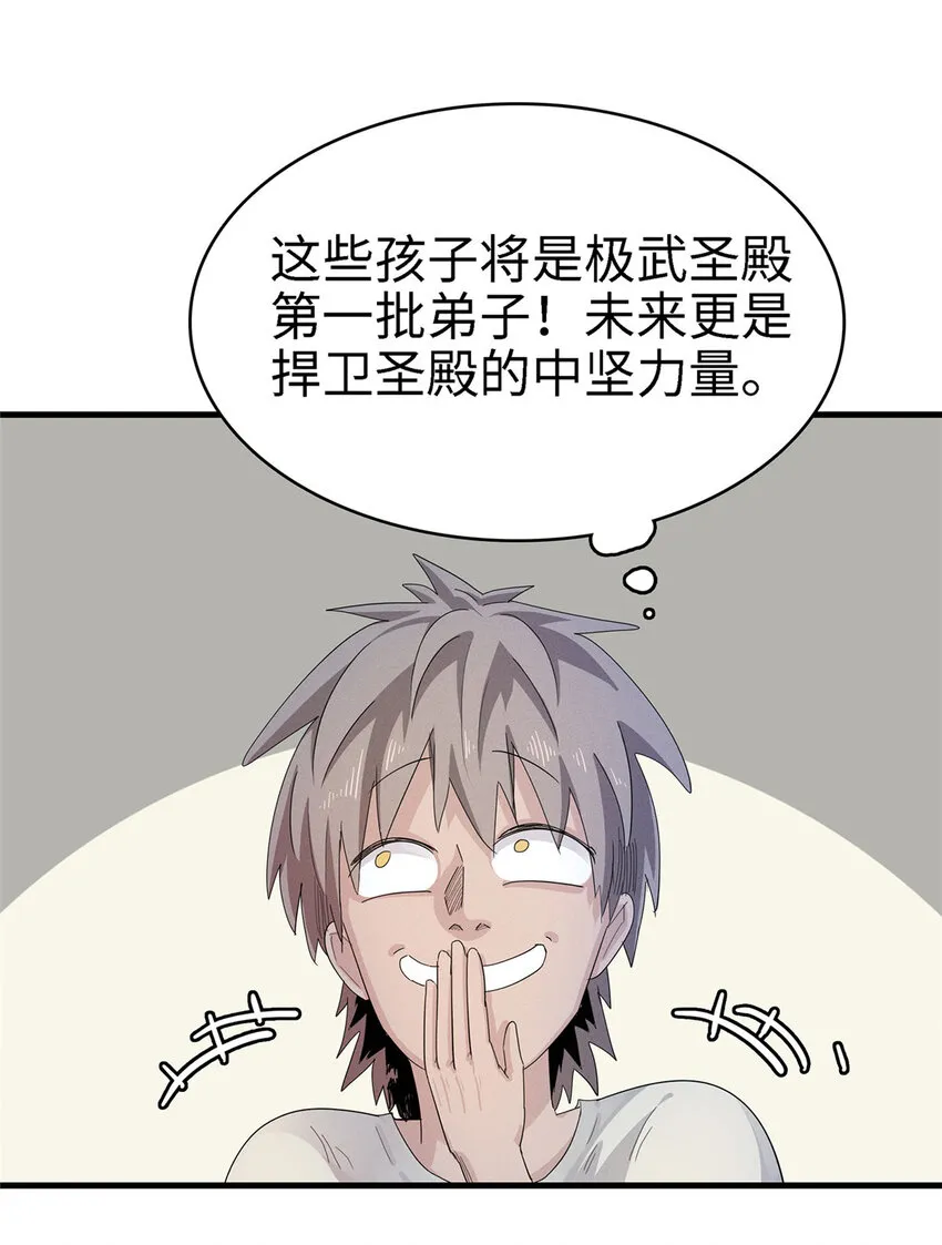 59 新技能：麒麟臂 第34页