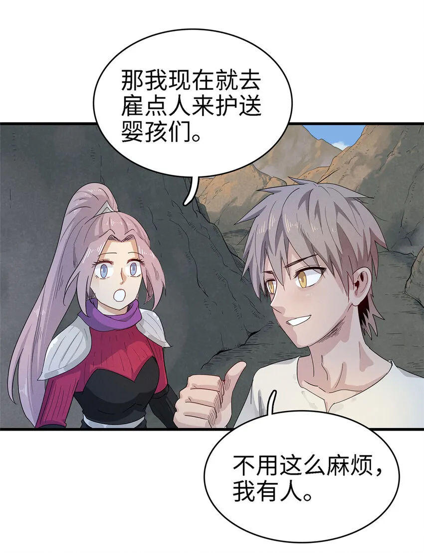 59 新技能：麒麟臂 第35页