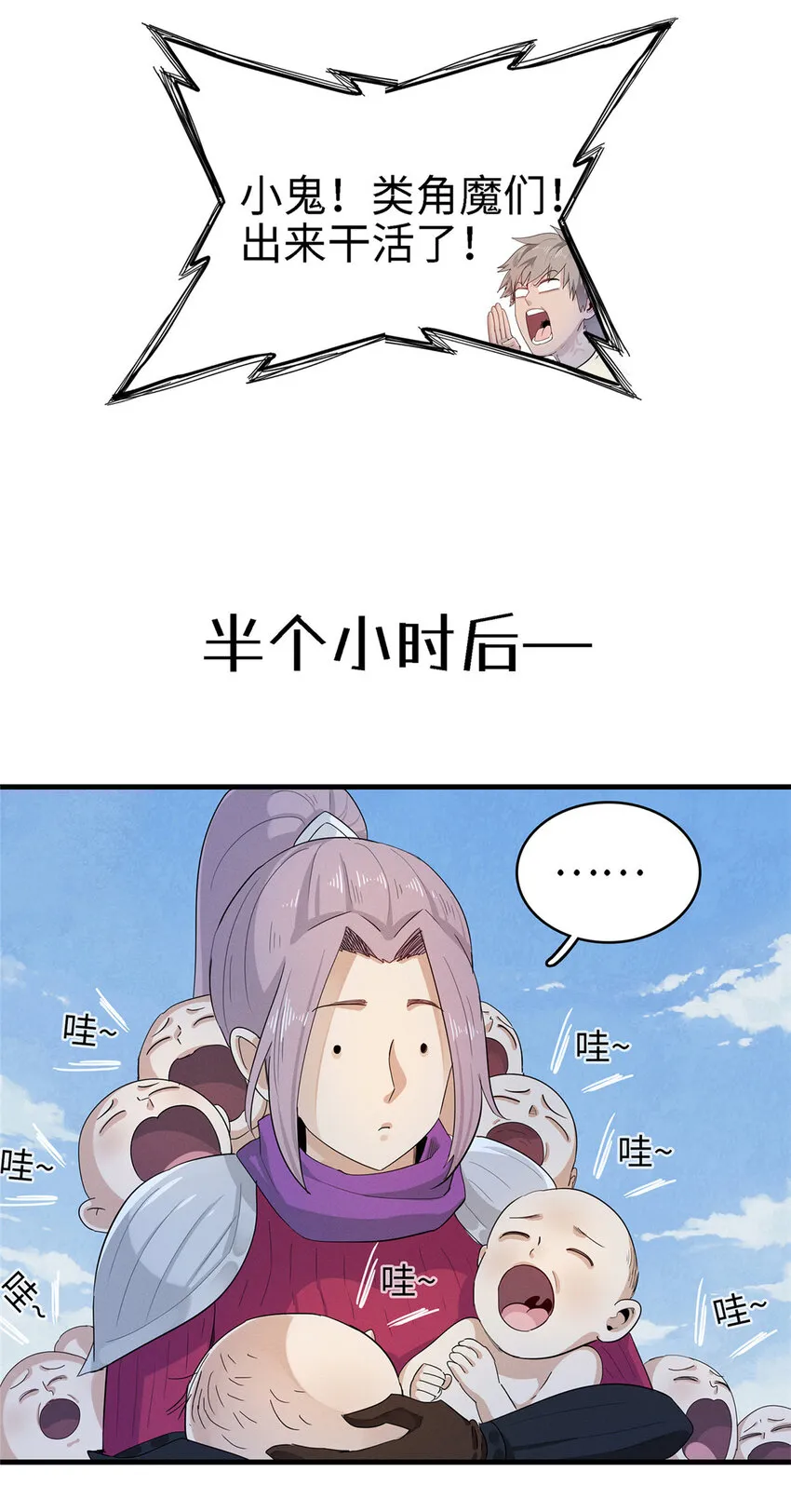 59 新技能：麒麟臂 第36页