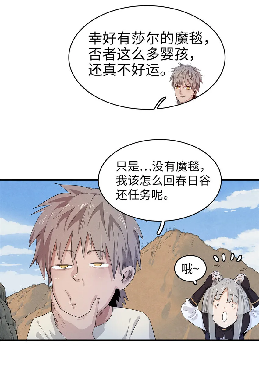59 新技能：麒麟臂 第38页