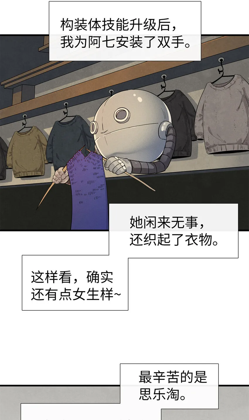 61 不对劲的属性 第3页