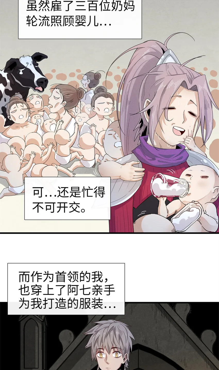 61 不对劲的属性 第4页