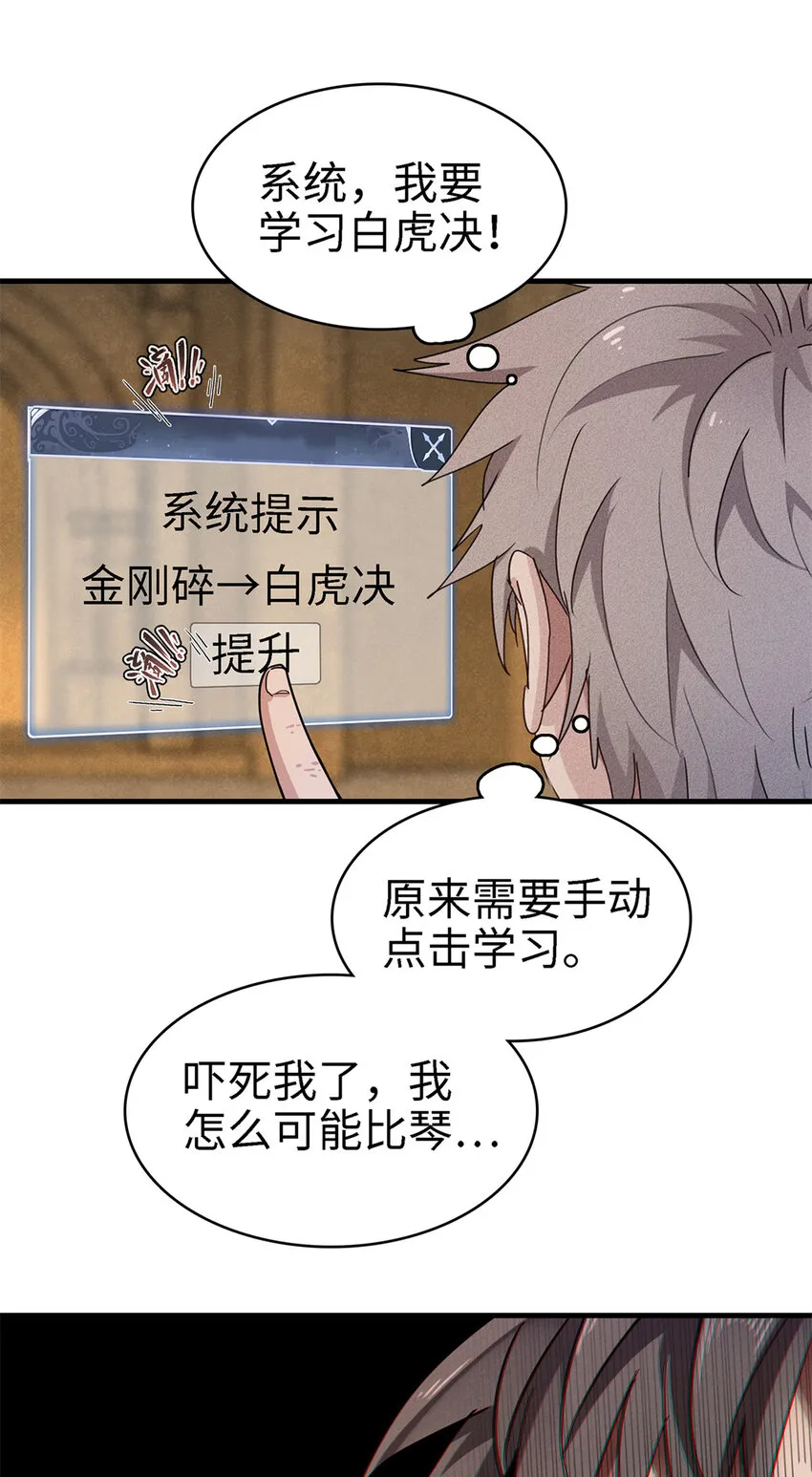 61 不对劲的属性 第11页