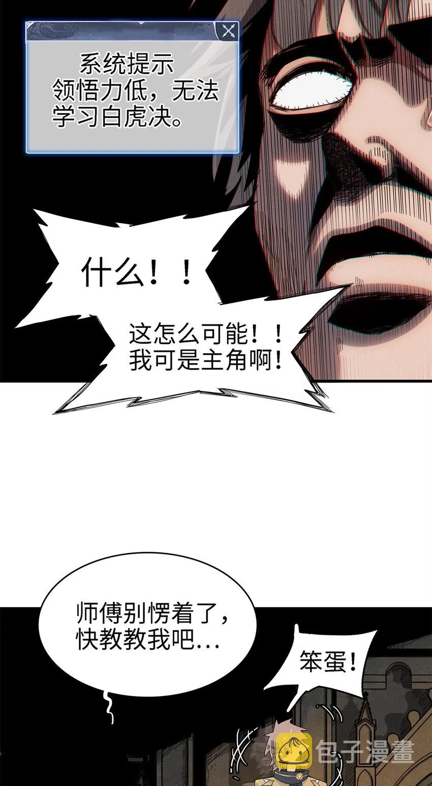 61 不对劲的属性 第12页