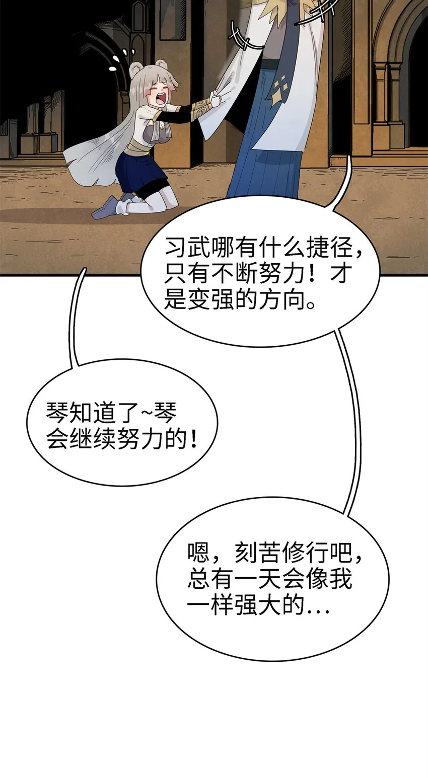 61 不对劲的属性 第13页