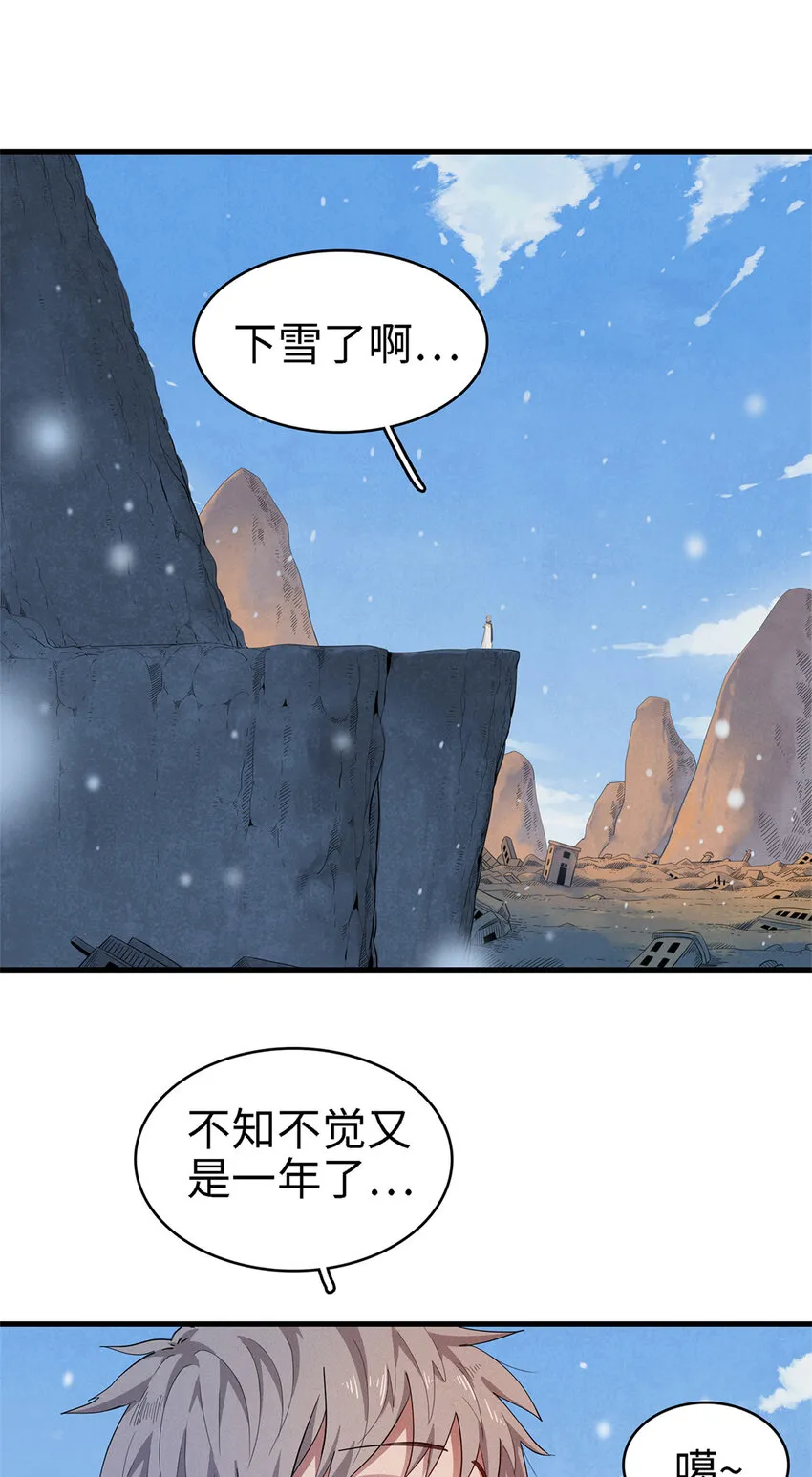 61 不对劲的属性 第14页