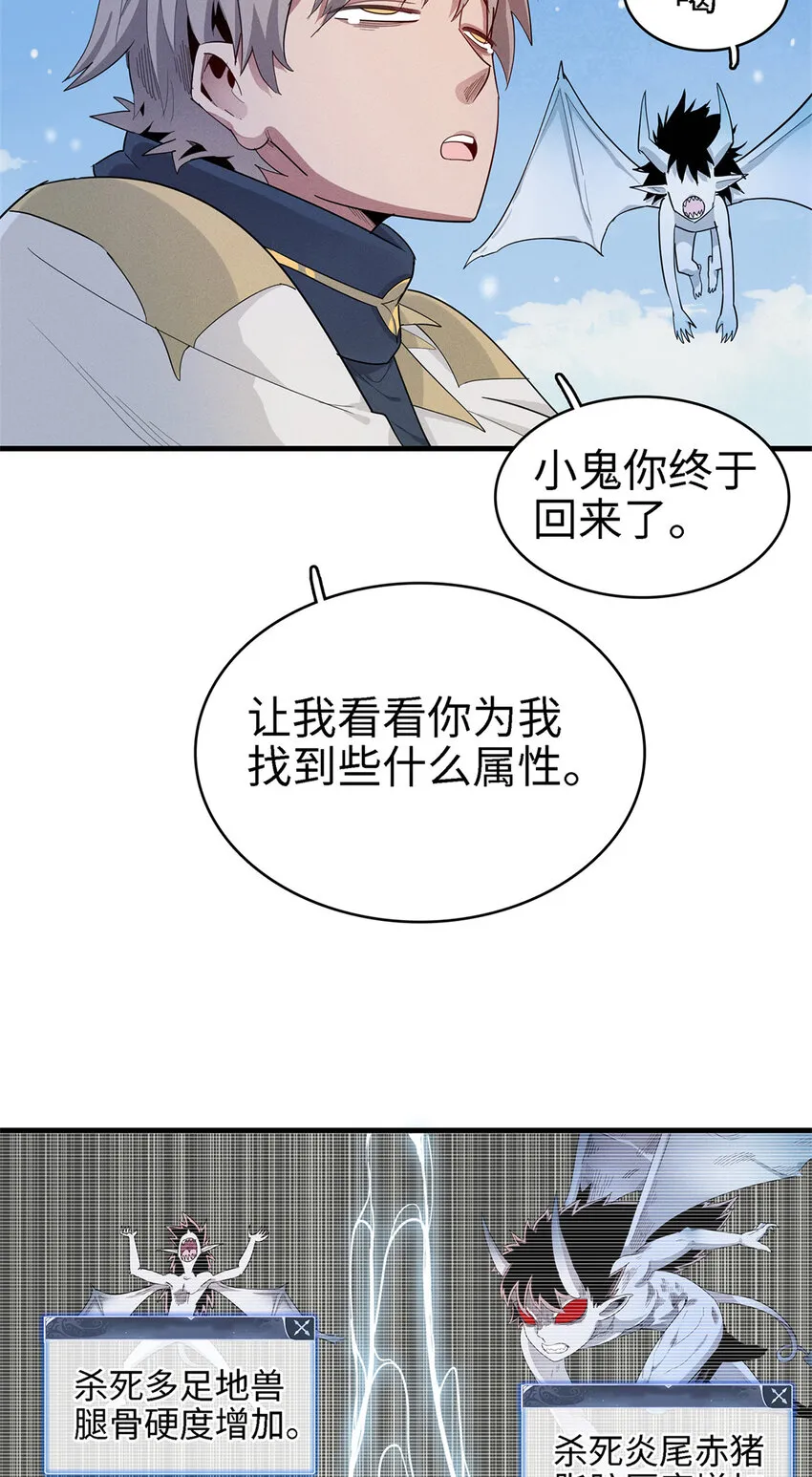 61 不对劲的属性 第15页
