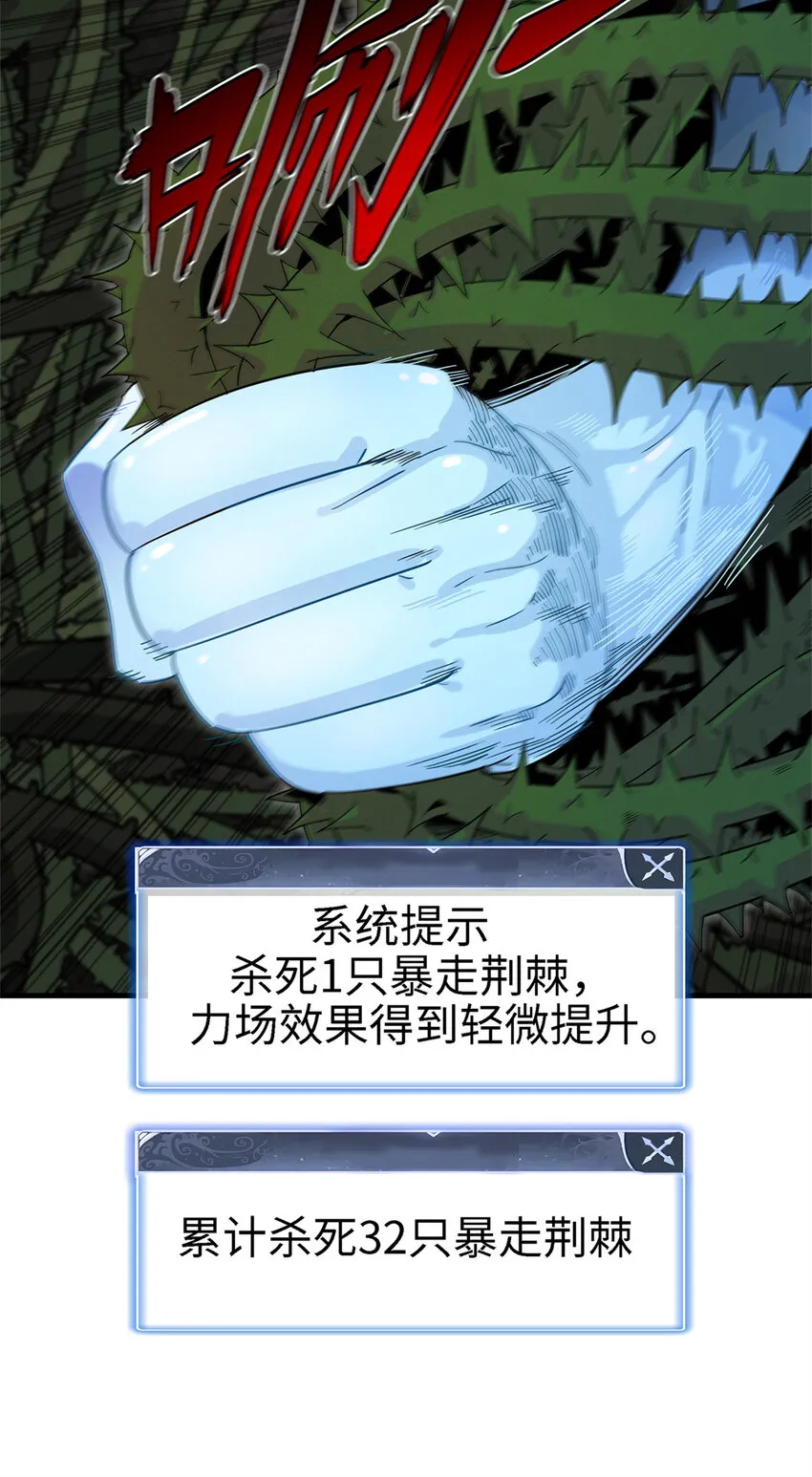 61 不对劲的属性 第19页