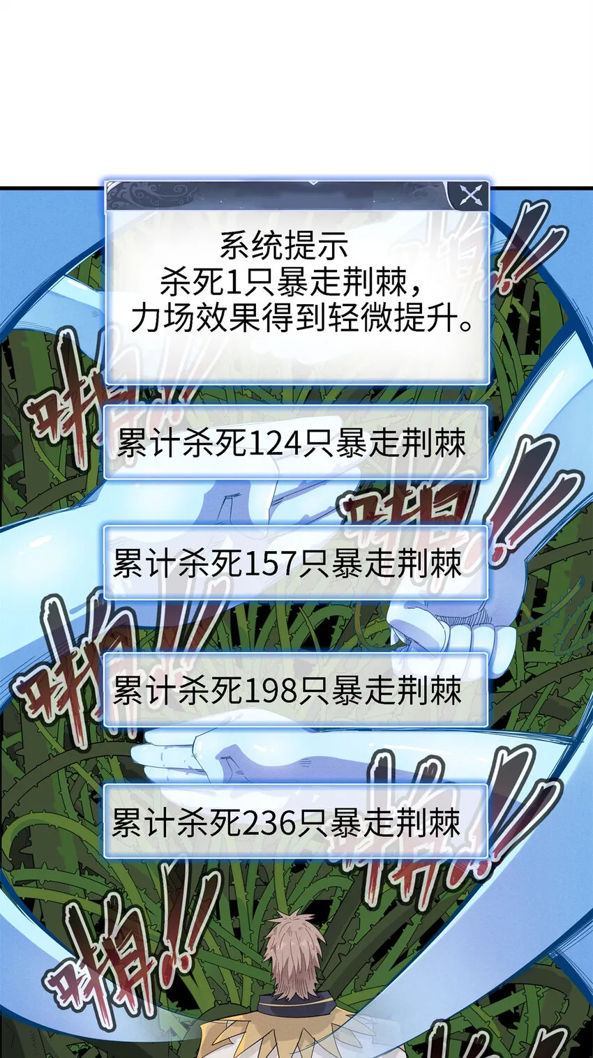 61 不对劲的属性 第23页