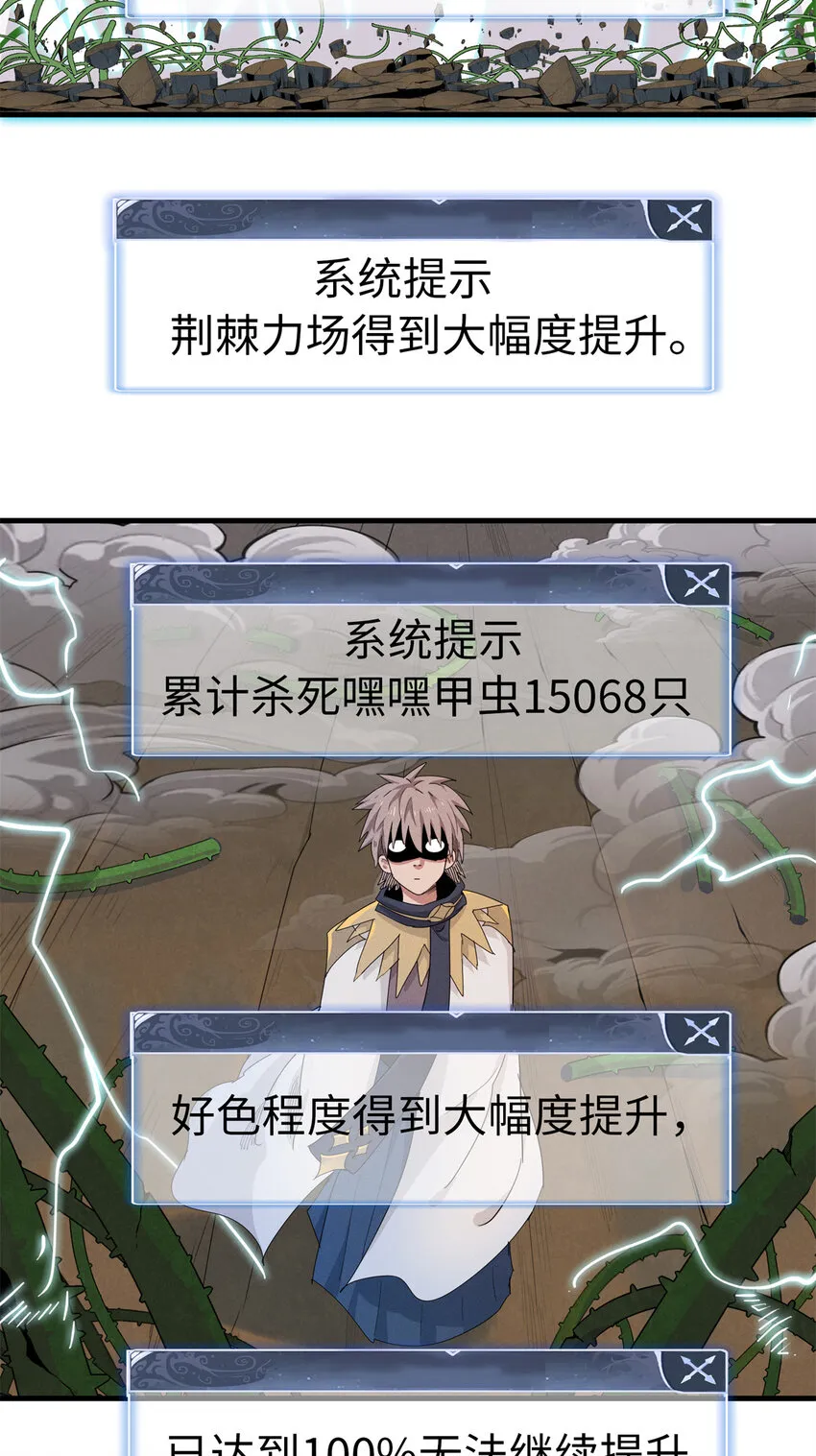 61 不对劲的属性 第27页