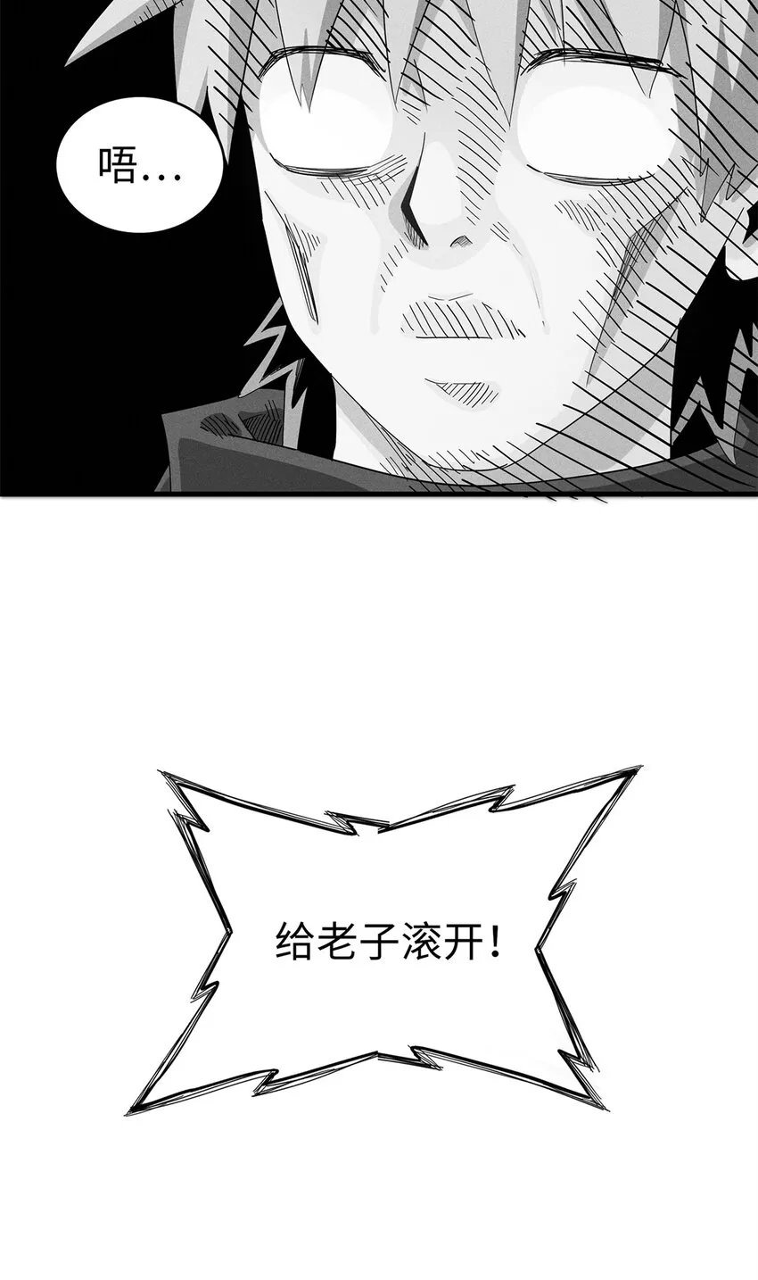 61 不对劲的属性 第30页