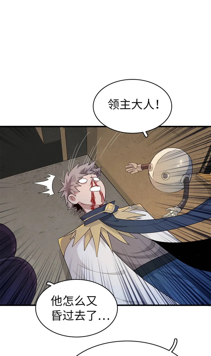 61 不对劲的属性 第34页