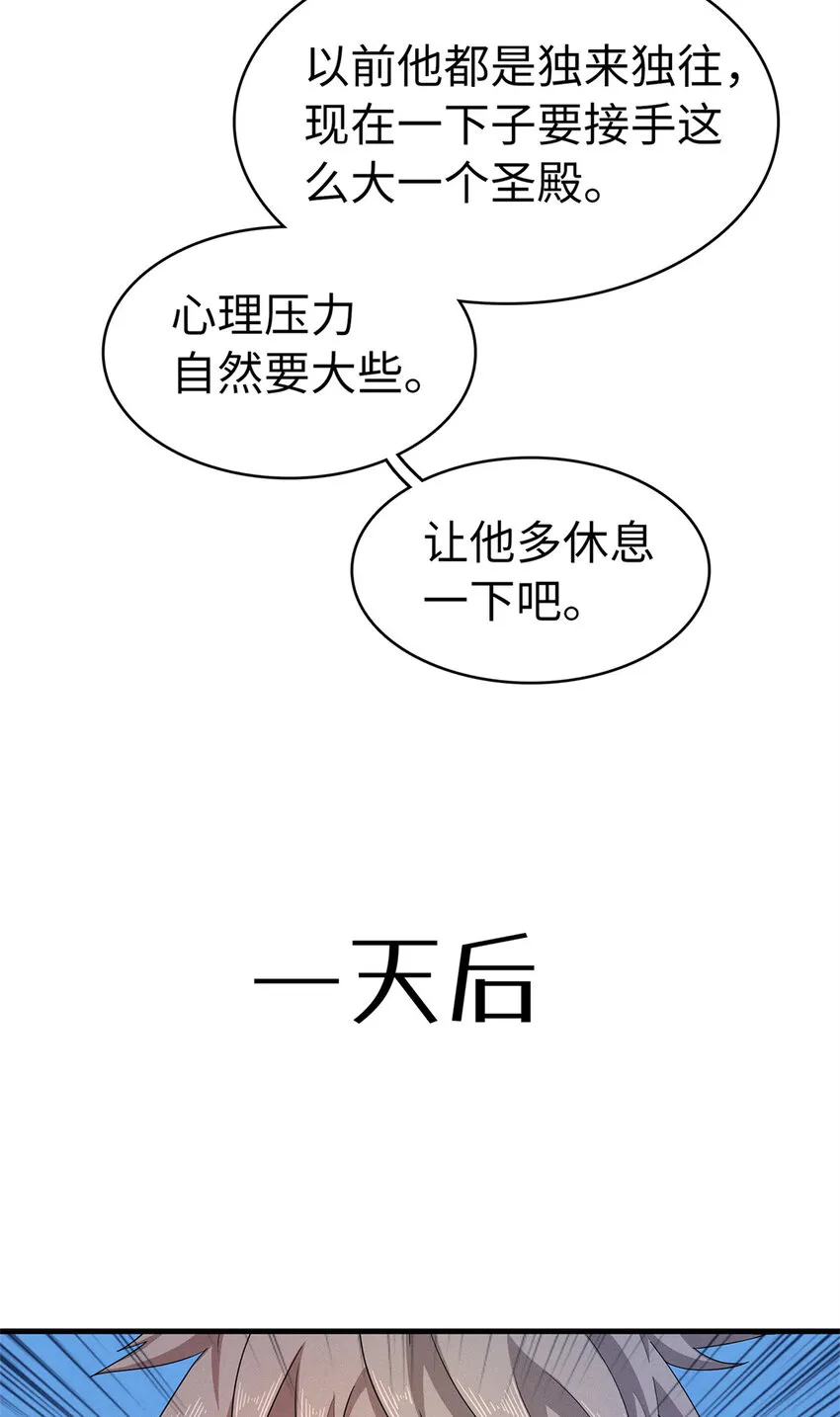 61 不对劲的属性 第35页