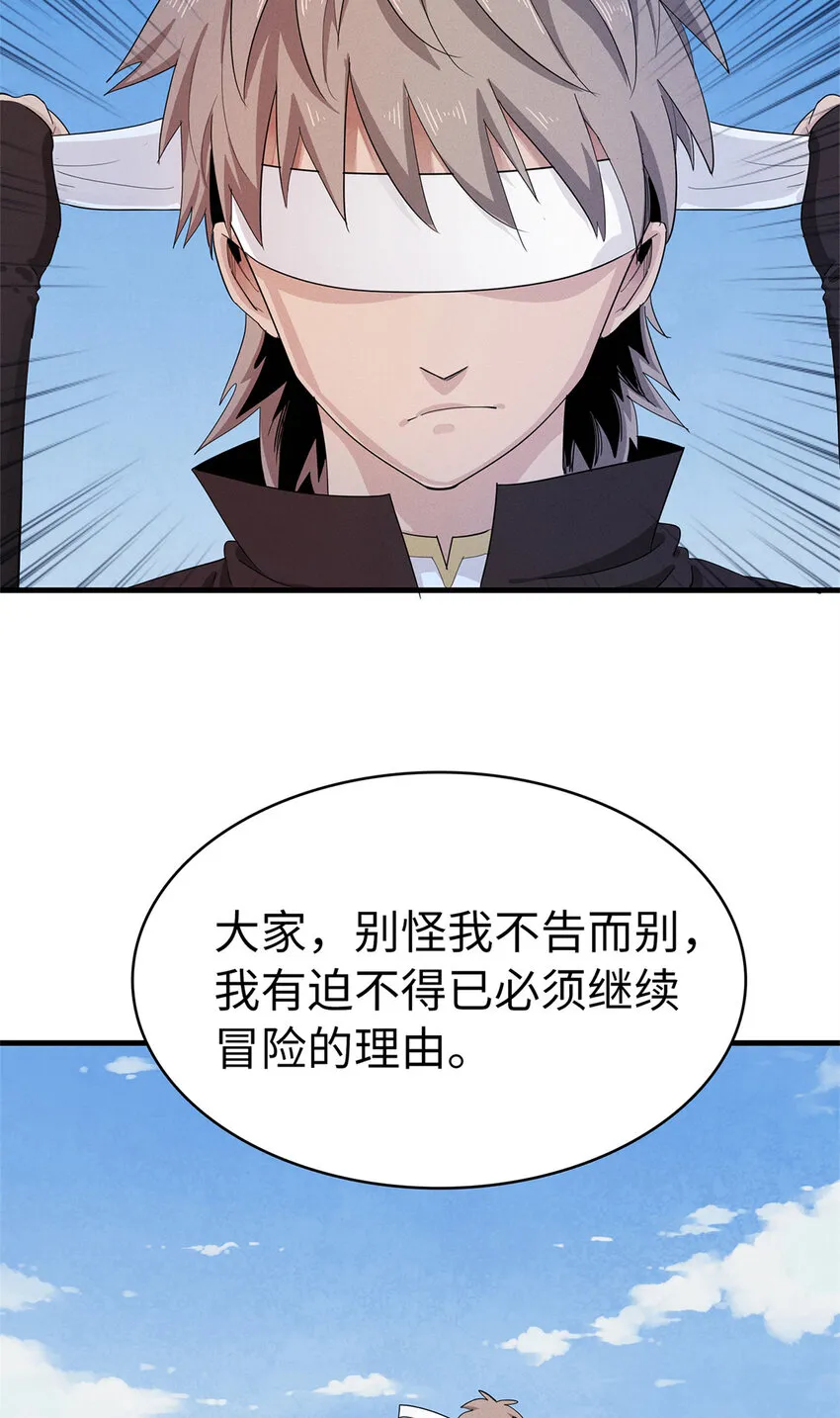 61 不对劲的属性 第36页