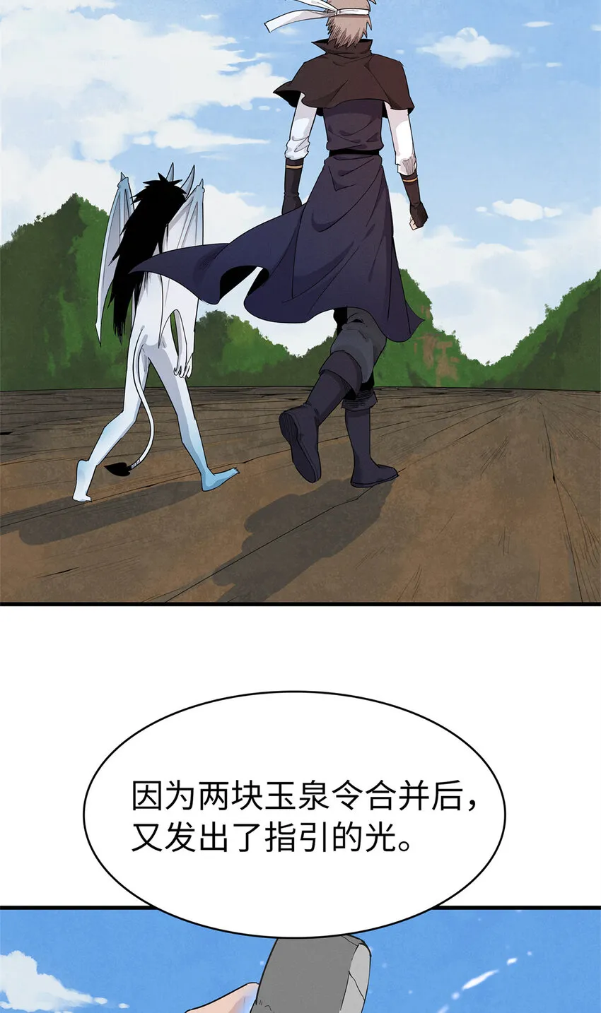 61 不对劲的属性 第37页