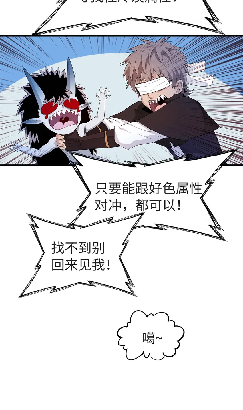 61 不对劲的属性 第39页