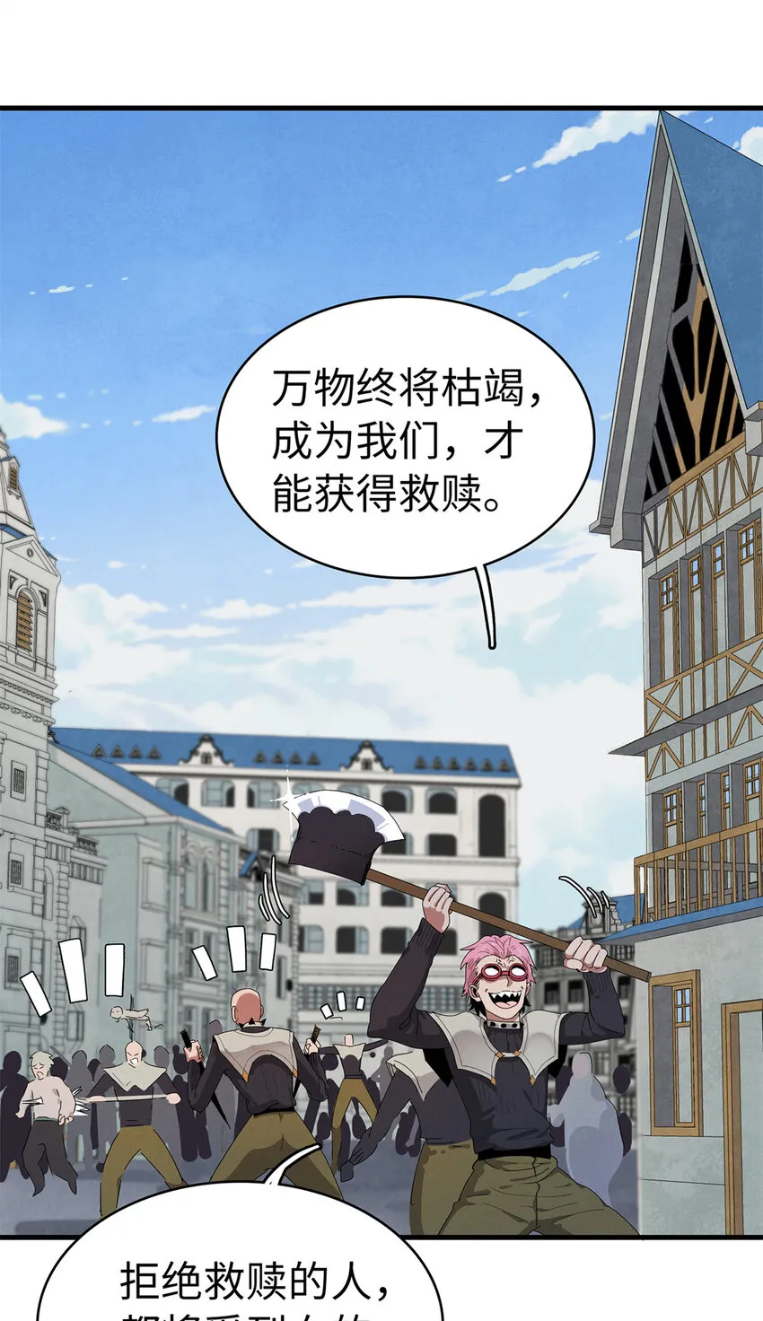 63 闪烁匕首 第2页