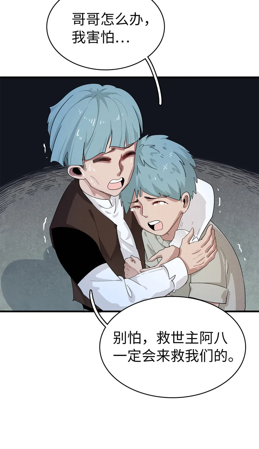 63 闪烁匕首 第4页