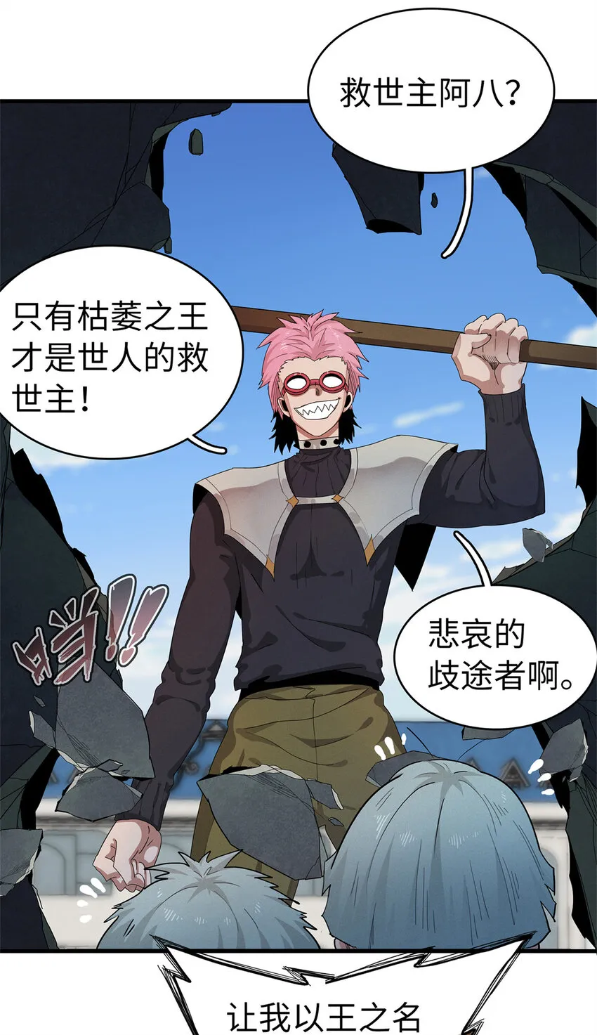 63 闪烁匕首 第5页