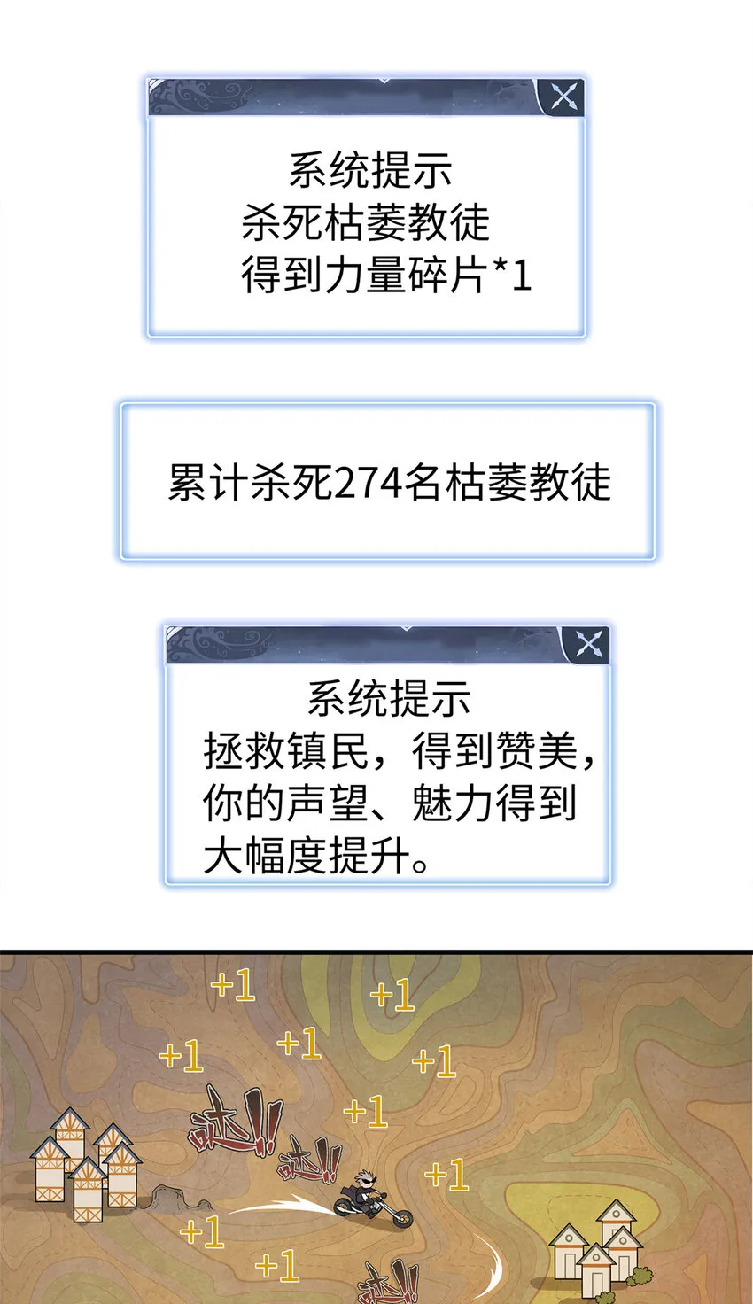 63 闪烁匕首 第9页