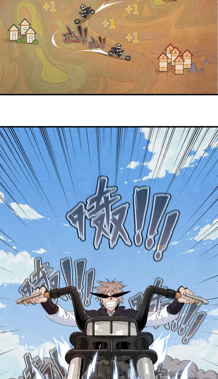 63 闪烁匕首 第10页