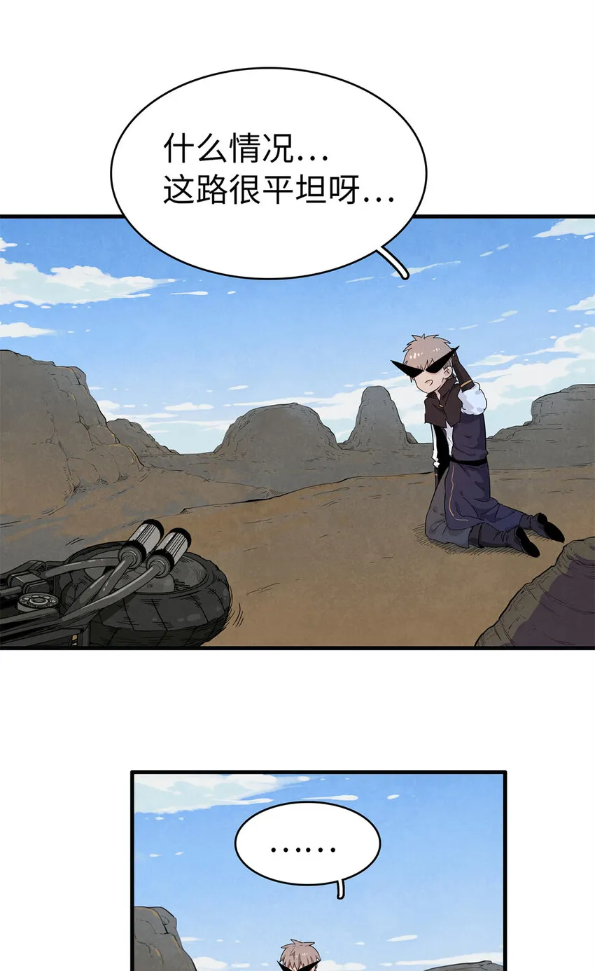 63 闪烁匕首 第13页