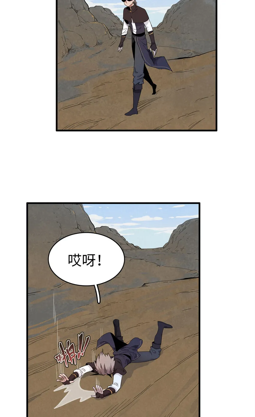 63 闪烁匕首 第14页